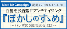 2018.04 ぼかしのすゝめ