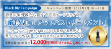 2021.05 初夏の紫外線から髪を守るダメージUVケア【 ダメージレス縮毛矯正 × アウトバストリートメント 】