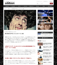 エディトゥール éditeur