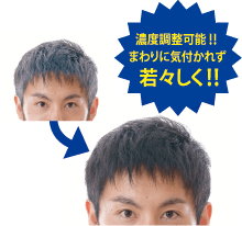 白髪ぼかし始めました！